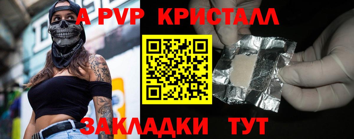 Alpha-PVP  А ПВП кристаллы  Архангельск  Вход с VPN  как найти наркотики  Alfa_PVP СК КРИС 
