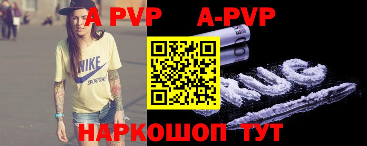 А ПВП мука Архангельск