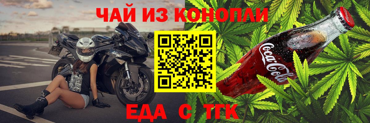 Печенье с ТГК конопля  Вход с VPN  Архангельск 