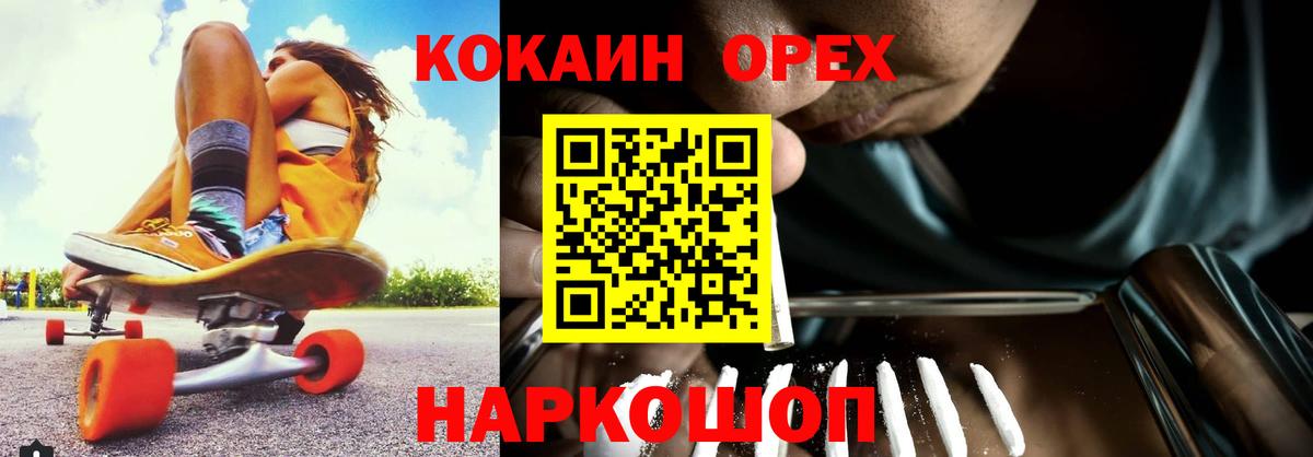 COCAIN Колумбийский Архангельск