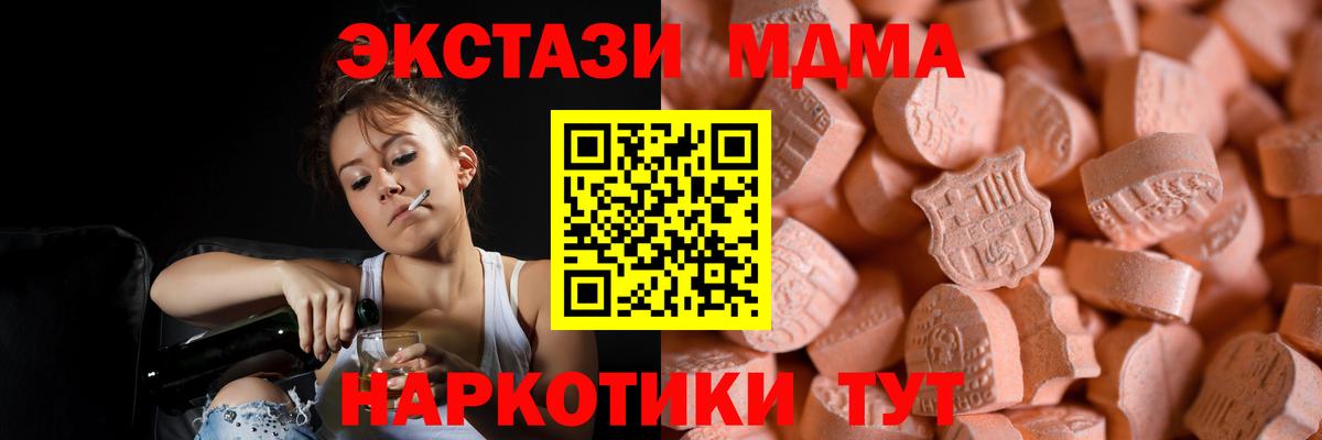 Ecstasy MDMA  Вход с VPN  Архангельск  Экстази  ЭКСТАЗИ Дубай 