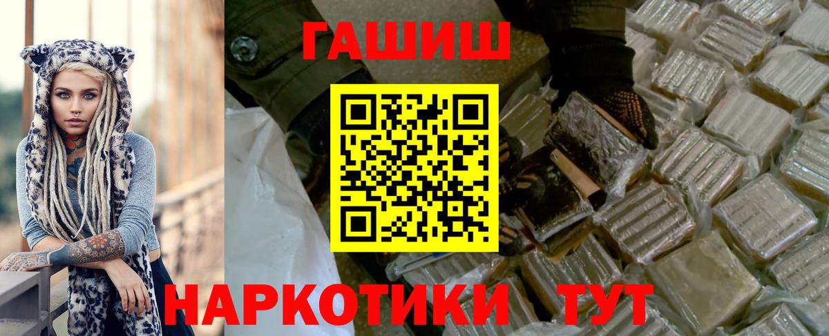 Гашиш  ГАШИШ hashish  Гашиш хэш  Вход с VPN  Архангельск 