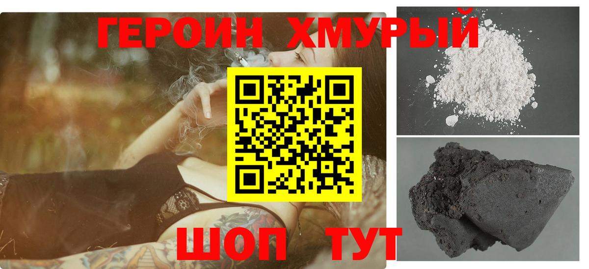 ГЕРОИН Афган  Вход с VPN  Архангельск 