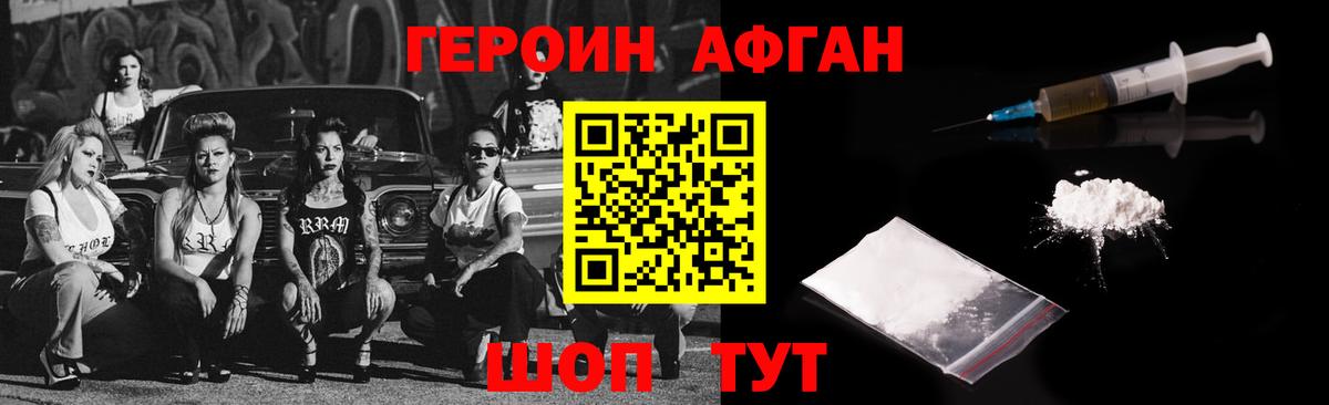 ГЕРОИН Heroin Архангельск