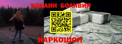 кокаин Шелехов