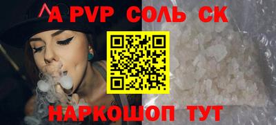 кокаин Шелехов