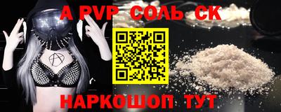 кокаин Шелехов