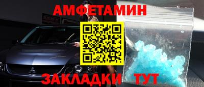 амфетамин Шахты