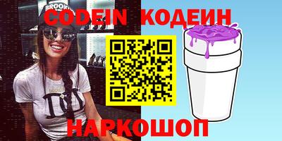 кокаин Шелехов