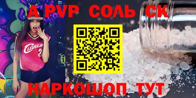 mdpv Шебекино