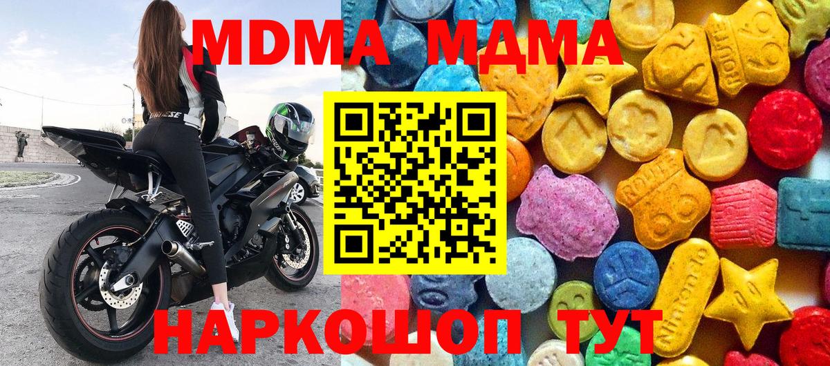 MDMA Molly Архангельск