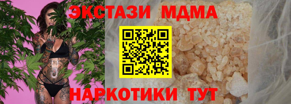МДМА  Вход с VPN  Архангельск  МДМА crystal  МДМА VHQ 