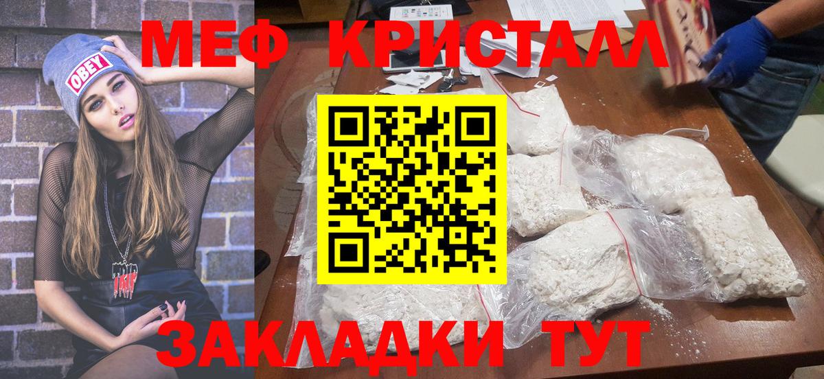 МЯУ-МЯУ мука  Вход с VPN  Мефедрон кристаллы  МЕФ  Архангельск  МЯУ-МЯУ 