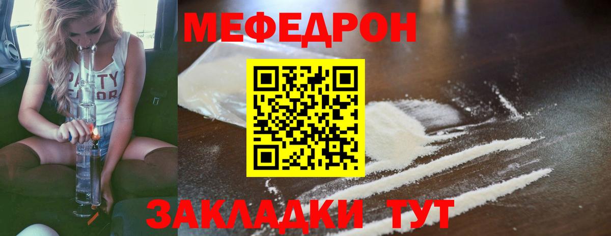 Меф кристаллы Архангельск