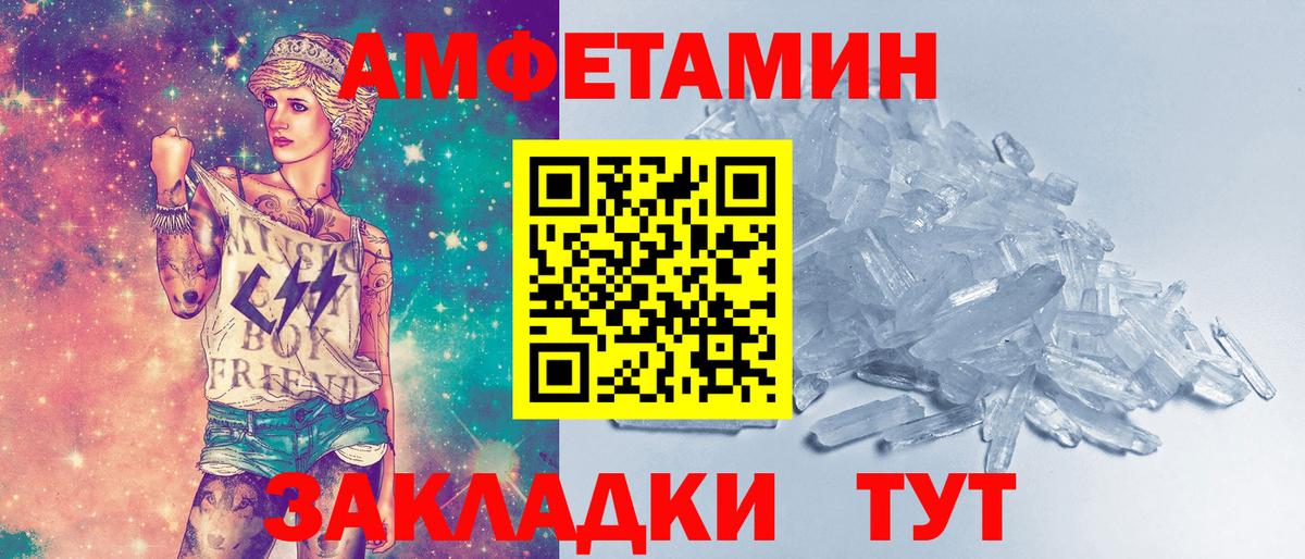 МЕТАМФЕТАМИН Декстрометамфетамин 99.9% Архангельск